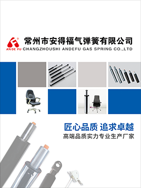 Changzhou Andefu Gas Ver Co., Ltd.
